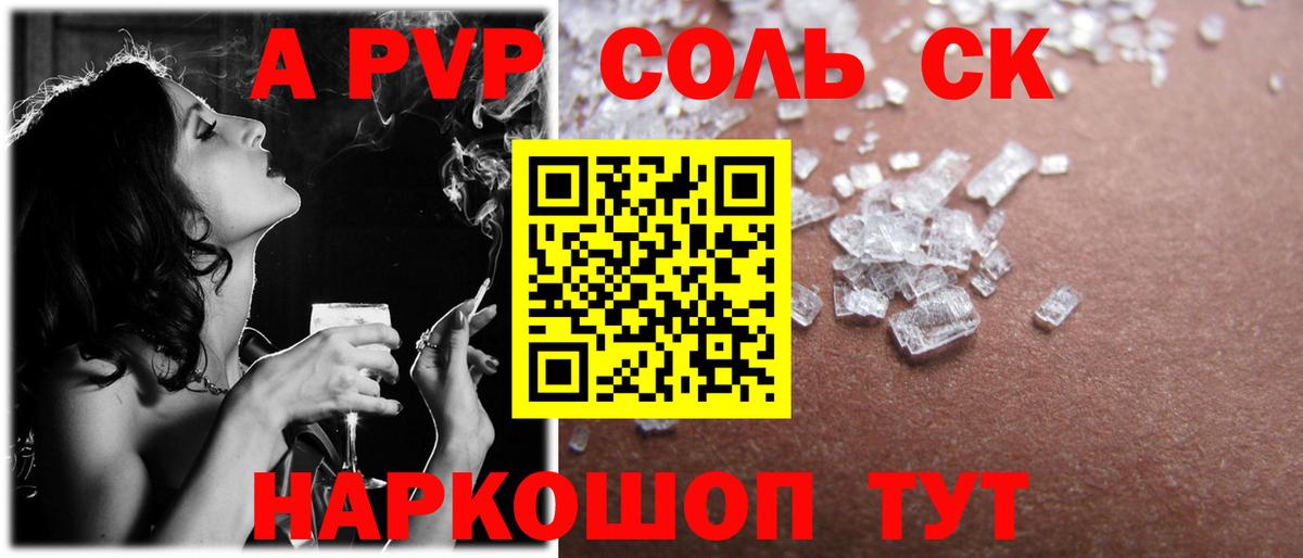 А ПВП мука Южно-Сахалинск