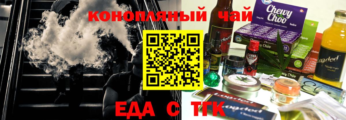 Южно-Сахалинск  Еда ТГК конопля  Вход с VPN 