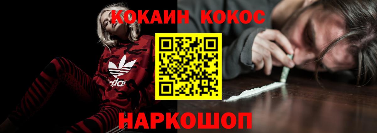 Cocaine 98% Южно-Сахалинск