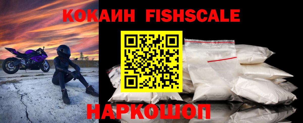 купить наркотики цена  КОКАИН 97%  Вход с VPN  COCAIN Боливия  Южно-Сахалинск 