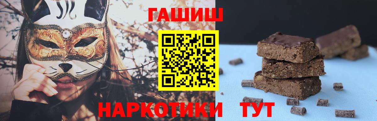 Гашиш Ice-O-Lator  ГАШИШ hashish  ГАШИШ  Вход с VPN  Южно-Сахалинск 