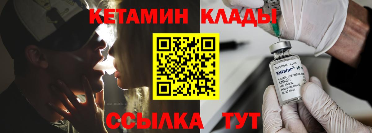 Южно-Сахалинск  shop как зайти  Вход с VPN  Кетамин ketamine  КЕТАМИН VHQ 