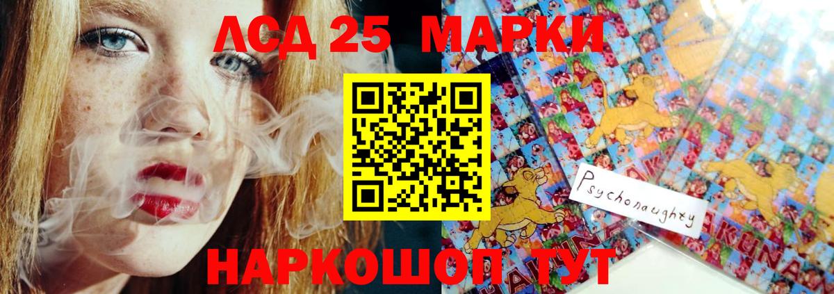 Лсд 25 экстази ecstasy Южно-Сахалинск