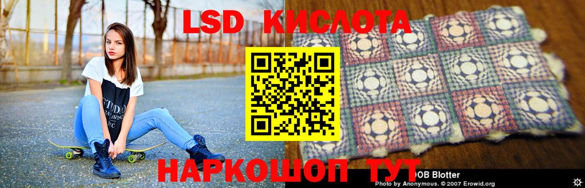 Лсд 25 экстази ecstasy  ЛСД экстази кислота  Вход с VPN  Лсд 25 экстази  Южно-Сахалинск 