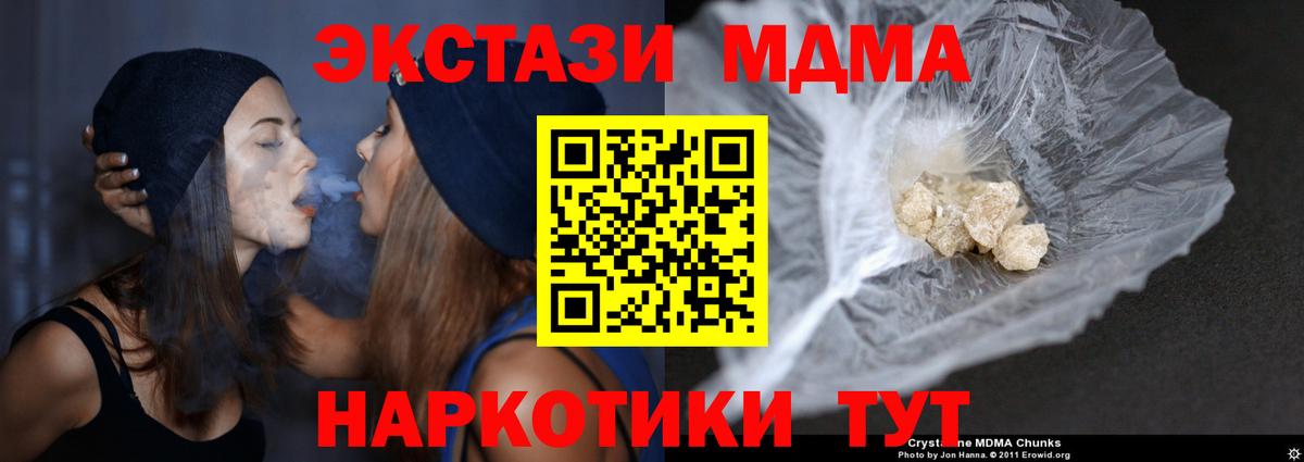 MDMA VHQ  Вход с VPN  Южно-Сахалинск 