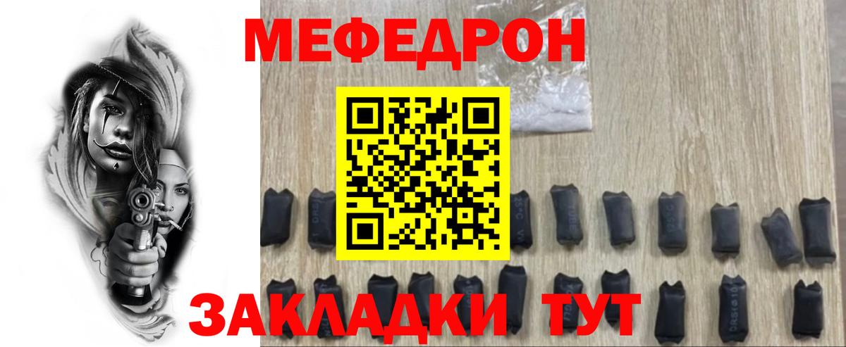 Меф мяу мяу Южно-Сахалинск