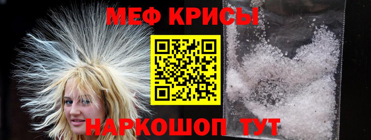 Южно-Сахалинск  МЯУ-МЯУ 4 MMC  закладка  Меф mephedrone  Вход с VPN 
