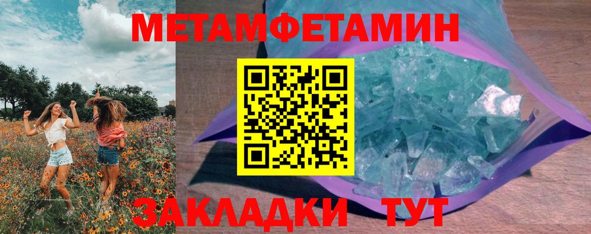 МЕТАМФЕТАМИН пудра Южно-Сахалинск