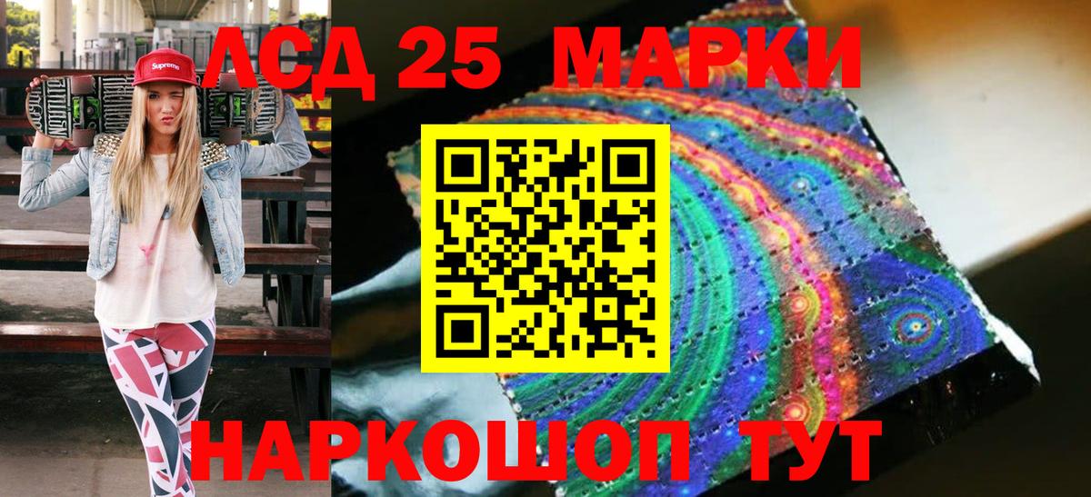 Марки 25I-NBOMe 1,5мг Южно-Сахалинск