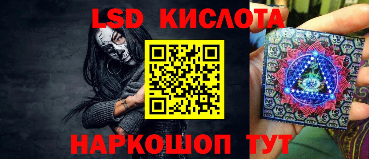 Южно-Сахалинск  Марки N-bome 1,8мг  Наркотические марки  Вход с VPN 
