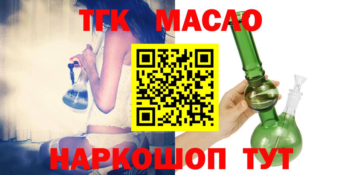 Южно-Сахалинск  Дистиллят ТГК THC oil  Вход с VPN  Дистиллят ТГК жижа 