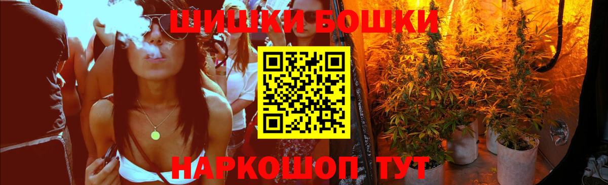 МАРИХУАНА сатива  Марихуана Bruce Banner  Южно-Сахалинск  Бошки Шишки Bruce Banner  Вход с VPN 